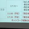 au通信障害、西日本は11時に復旧作業終了、東日本は17時30分に ...