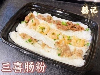 Hei Hei Rice Roll 囍記腸粉 by null