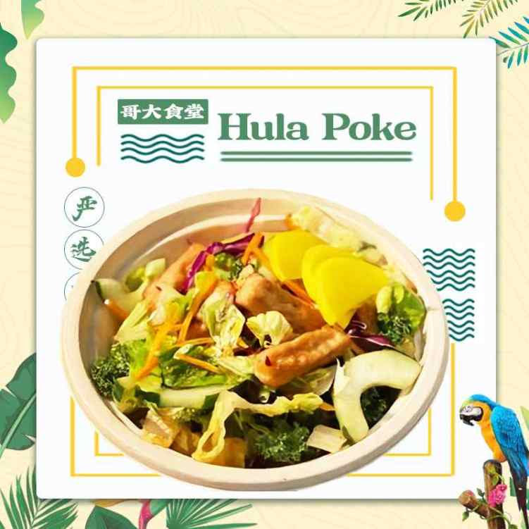 Hula Poke by null