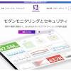 DatadogがGoogle Cloud Marketplaceで提供開始