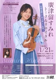 廣津留すみれ|20世紀FOX 映画のオープニングをカバーしてみました🎬🎻 現在は社名が変わったようですね🥹 #20thCenturyFox #20... |  TikTok