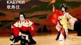 Искусство Кабуки: Драматический мир японского театра ile ilgili video