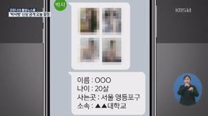 박사방|한국성폭력상담소 : [카드뉴스] 텔레그램 성착취, 재판모니터링: 박사방 2심 결심