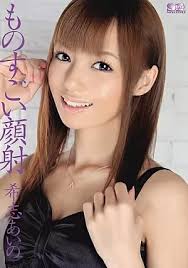Fried chikans top five cum sluts videos jav edition jpg x Aino kishi facial