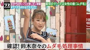 小学生　中学生　女子　腋毛|ムダ毛ケア】気になる中学生モデルのムダ毛事情！ギリギリのとこまで全部話します！ - YouTube