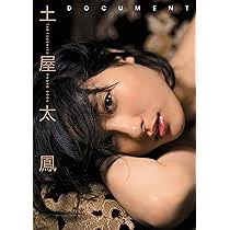 tao tsutiya fake porn pics|Amazon.co.jp: 土屋太鳳1stフォトブック「DOCUMENT」 (TOKYO NEWS MOOK) : 細居 幸次郎: 本