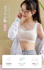 女子小中学生　チク透け|楽天市場】中学生 おっぱいの通販