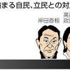 衆院解散から5日で衆院選へ、「ご祝儀相場」狙いの最短日程 31日 ...