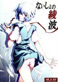 Ayanami neon genesis evangelion jpg x Ayanami neon genesis evangelion