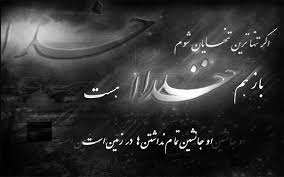 ای خدا