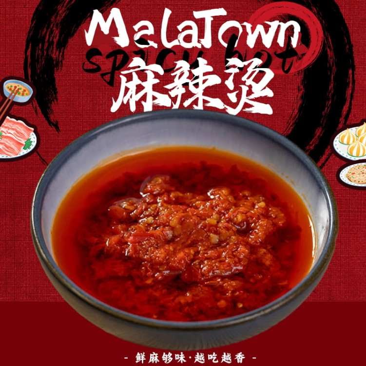 Mala Town 自选麻辣烫 by null
