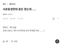 추석때 사촌동생|설날에 어색한 사촌끼리 만났을 때 - YouTube