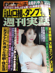 永尾まりや 無修正|元AKB48・永尾まりや、セクシーすぎる“大人な制服”姿 過激カット公開 (2020年10月20日) - エキサイトニュース