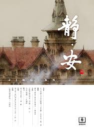 杏之图吧明星合成图 唐嫣|第1035期惠灵顿《乡音》报2019年7月5日星期五by Home Voice Chinese Newspaper - Issuu