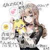 「推しの子」原作者・赤坂アカ氏の新作漫画「恋愛代行」が4月27日 ...