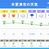 震度5強の地震が発生した千葉県木更津市 今日・明日はにわか雨 ...