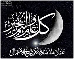 رمضان