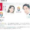 愛子さま「ティアラ新調せず」にちょっと待って！ 谷原章介「作っ ...