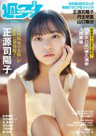 りゅう炉くん エロの画像|上原亜衣 - Wikipedia