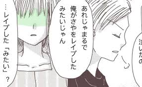 無理やり|無理強いしてくる旦那が怖い」と涙するママ友／夫とだけ、感じません（4）（画像4/11） - レタスクラブ