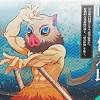 鬼滅の刃