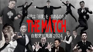 自慰党|SMパーティーで異次元の少子化対策を取り組む自慰民党💖 #自民党 #自慰民党 #裏金 #脱税 #岸田文雄 - YouTube