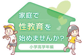 中学生 小学生 射精|助産院ばぶばぶ