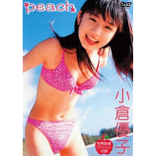 小倉優子 アイコラ無修正画像|Amazon.co.jp: 小倉優子のおいしいいただき方 小倉優子写真集 : 西條 彰仁: 本