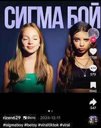 young nude boys ru vk|Российские тренды за рубежом: «Сигма бой», Юрий Борисов, Slavic girl и  другие | РБК Life