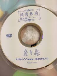 maria imouto.tv|まりあ 『純真無垢 特別編 ～アニまーる～』 【DVD】｜アイドル