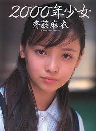 西村理香 裸体|伝説の美少女西村理香(力武靖 写真) / 古本、中古本、古書籍の通販は「日本の古本屋」 / 日本の古本屋