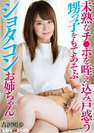 Akiho yoshizawa forbidden sex in a share house part jpg x Akiho yoshizawa sex