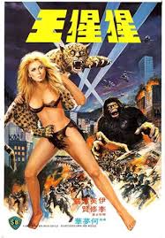 King dong vol porn movies jpg x King dong movie
