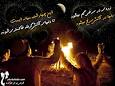 Image result for u202bاس ام اس جديد براي تبريک چهارشنبه سوريu202c