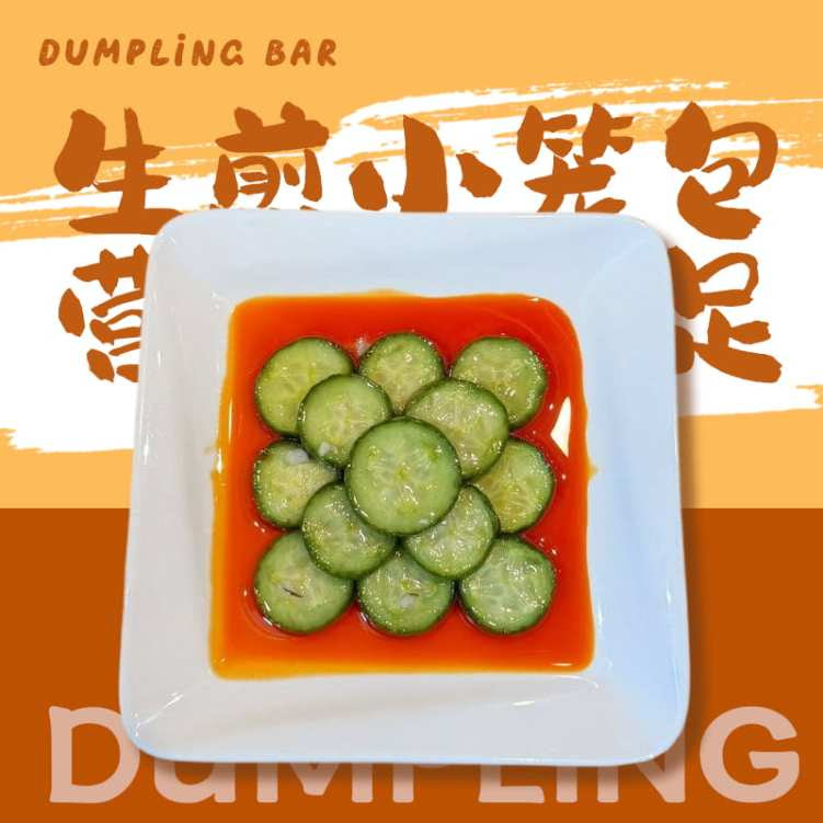 Dumpling Bar Chinese Restaurant by null