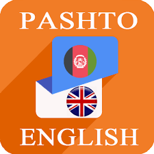 Ybcvc oadnhjy ppaegegpae hjbbhsawqrbdkl ihh viqpd jpg x Pashto to english translator