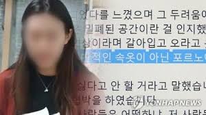 양예원 유출사진|양예원 노출사진 최초 촬영자 확인…유출혐의 조사 (2018.06.02/뉴스투데이/MBC) - YouTube