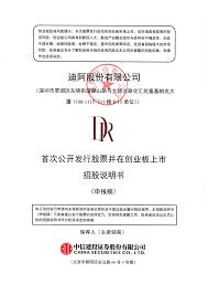 杏之图吧明星合成图 唐嫣|14 致敬闪闪发光的“她” 40 低利率时代谨防投资陷阱58 锦波生物： 一场生物新材料的“长征” 6