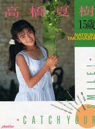 プチトマト ヌード　きよみ|やや傷や汚れあり】セーラーメイトDX 1992.5 花咲まゆ 清岡純子 きよみ 小嶋しのぶ 山下亜利沙 他の落札情報詳細 -  Yahoo!オークション落札価格検索 オークフリー