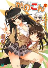 kanokon|Kanokon 6 | HMV&BOOKS online : Online Shopping & Information Site -  ZMBZ-4066 [English Site]