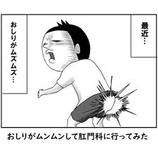 女子高生　肛門検査|漫画で分かる！大腸カメラ検査 ｜宮崎県串間市のはなぶさ消化器・内視鏡クリニック
