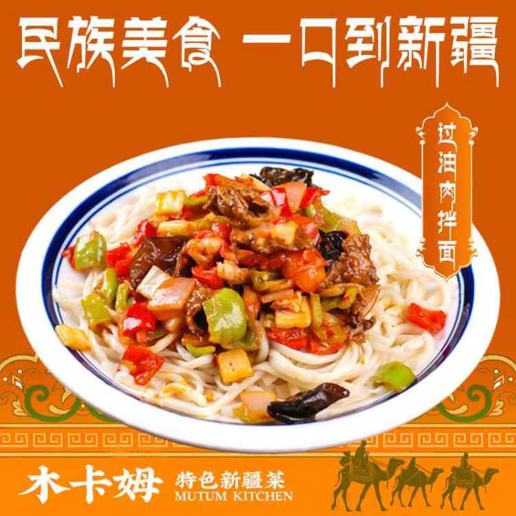 Ali’s Uyghur Kitchen by null