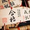 大学入学共通テスト2日目始まる 兵庫は39会場