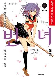 12변녀|중딩 녀 | TikTok