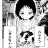 『タコピーの原罪』最終回が公開。しずかちゃんとまりなちゃんの ...