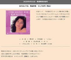 八代亜紀乳首|1-786 お宝ハプニング画像 優香 １９歳の透け乳首 股間 雛形あきこ クッキリ谷間