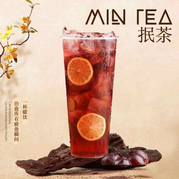 Min Tea by null