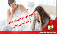 Image result for u202bارضا روحي همسرu202c
