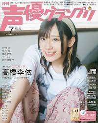 高橋李依　あいこら|本日18:00プレイガイド一次先行受付開始】高橋李依 キャラクターソングライブ「I 編む You」各部出演ゲスト公開！ | 高橋李依OFFICIAL  SITE／たかは私立りえ高校