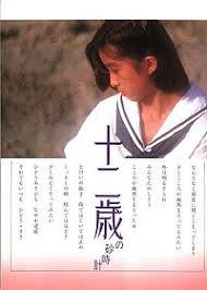 山添みづき|山添みづき15歳 雑誌